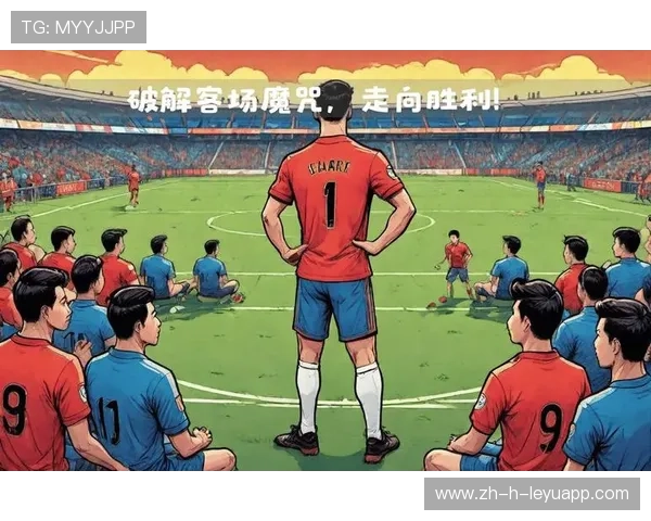 做客连胜终结,客场魔咒仍未破解 做客连胜终结,客场魔咒仍未破解